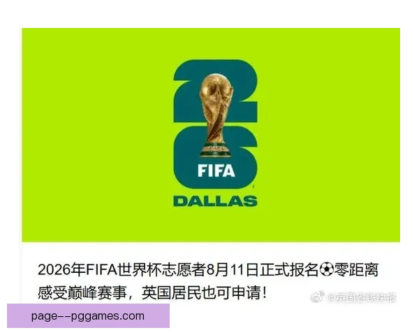 2026世界杯温哥华赛区发布交通志愿者计划招募助力赛事出行