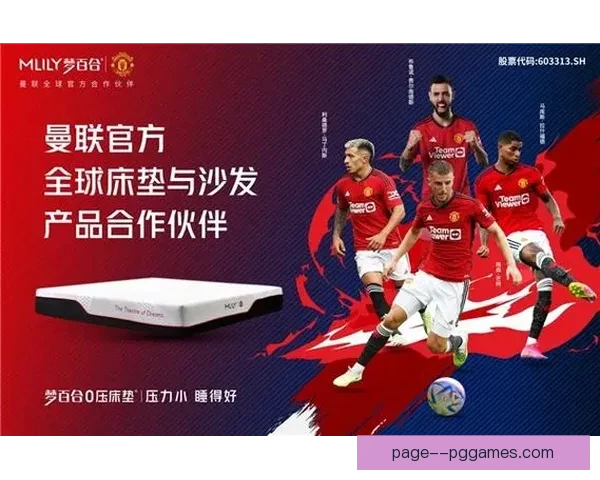 曼联携手全球顶级制表品牌推出世界杯周年限量联名款
